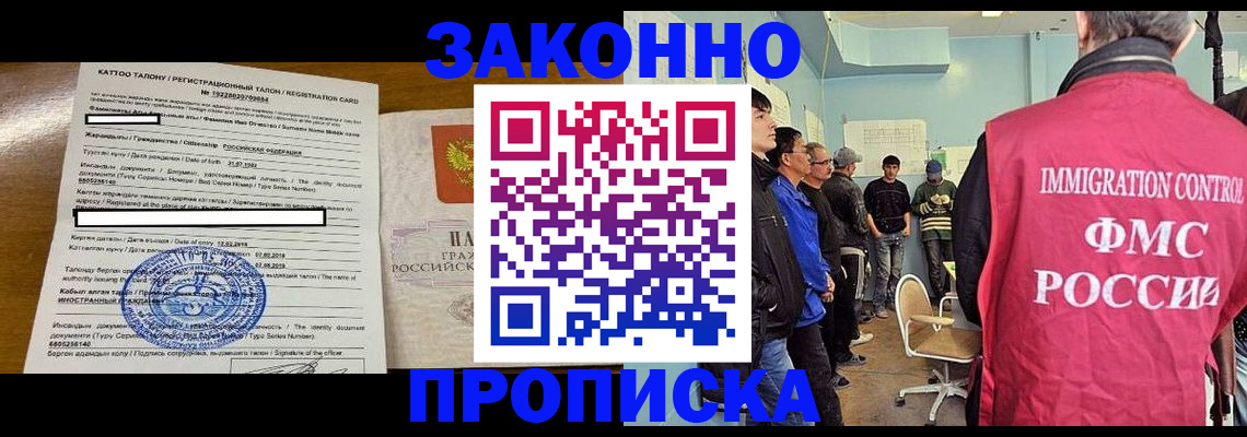 прописка для школы в Серове